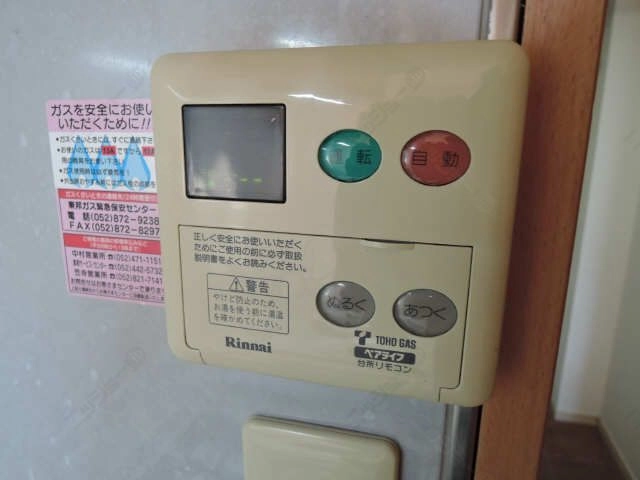 給湯操作パネル