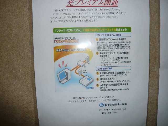 ｲﾝﾀｰﾈｯﾄお知らせ