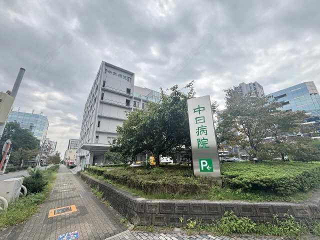 中日病院