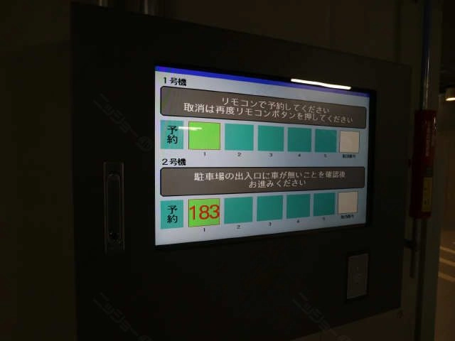 駐車場操作モニター