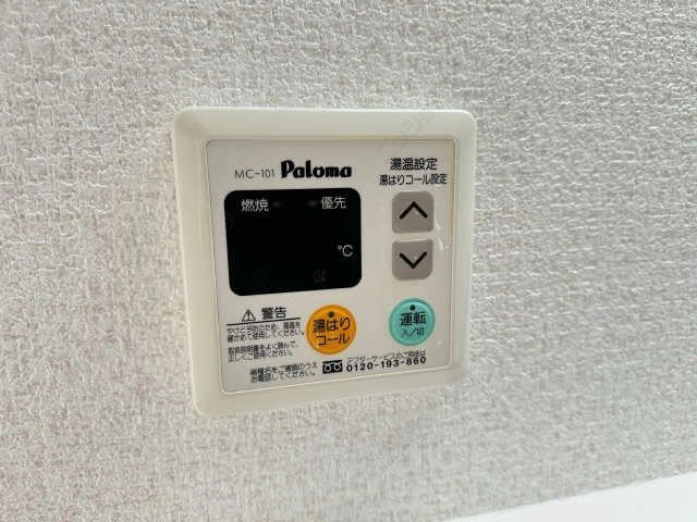 給湯器リモコン