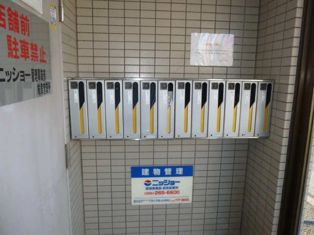 集合ポスト