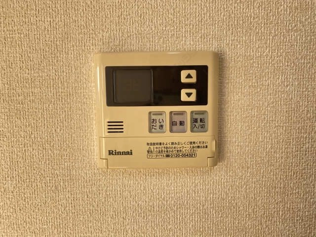 給湯リモコン