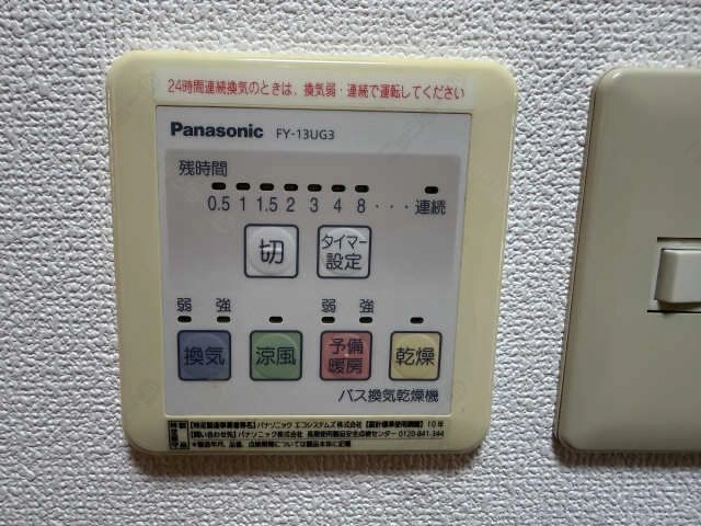 浴室乾燥機スイッチ