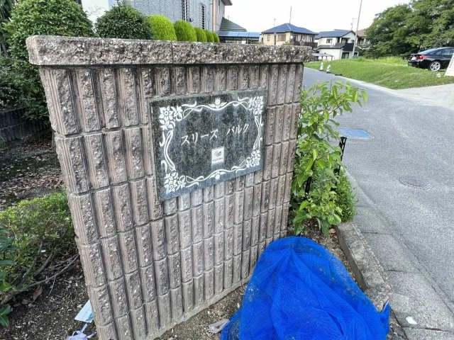 ネームプレート