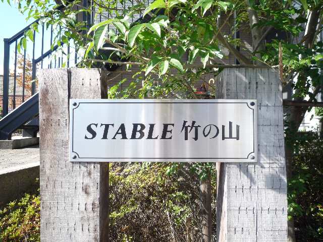 ネームプレート