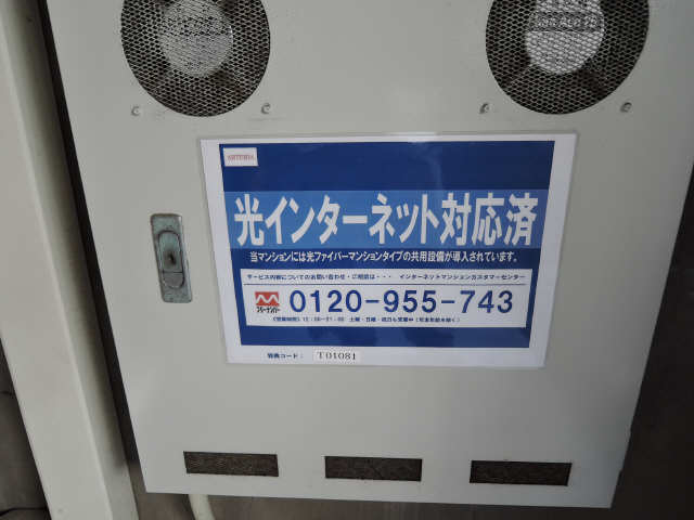 光インターネット対応