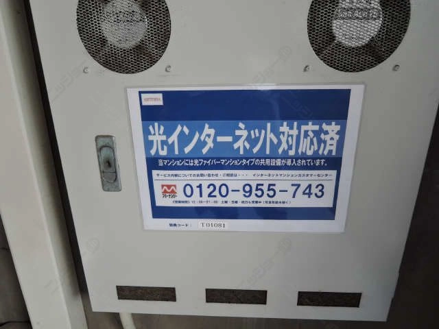 光インターネット対応