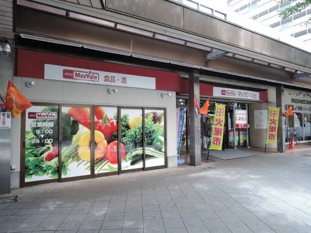 最寄スーパー