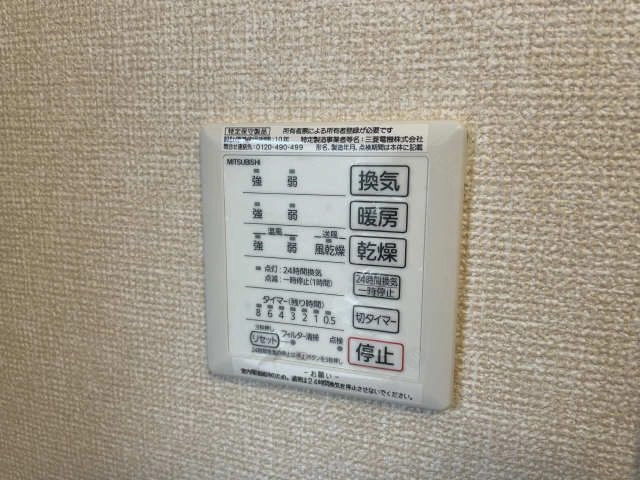 浴室乾燥機パネル