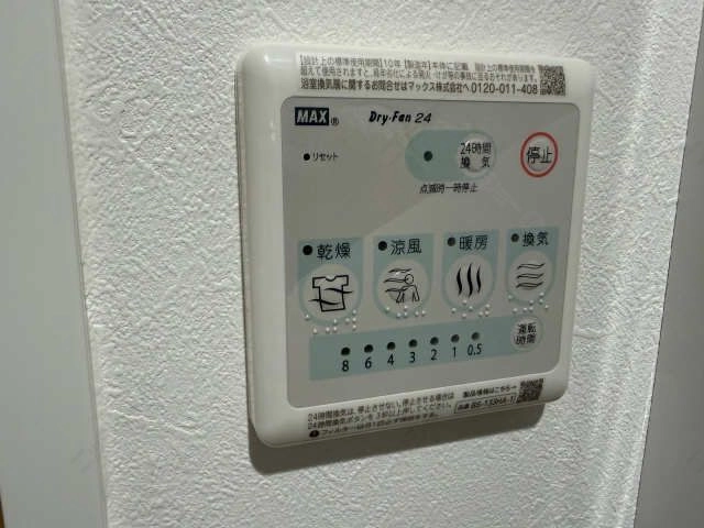 浴室乾燥機能