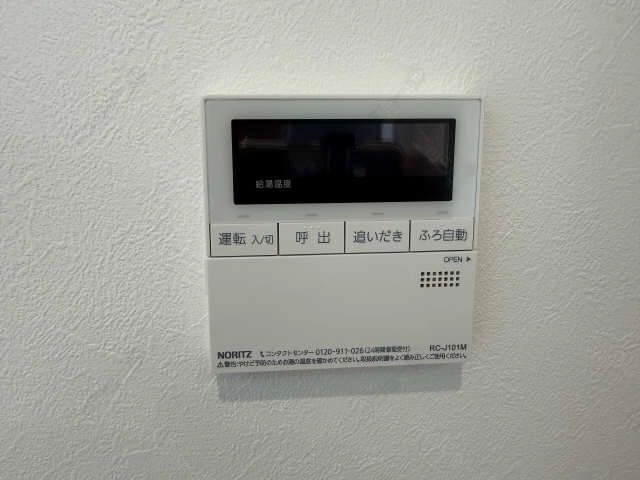 給湯スイッチ