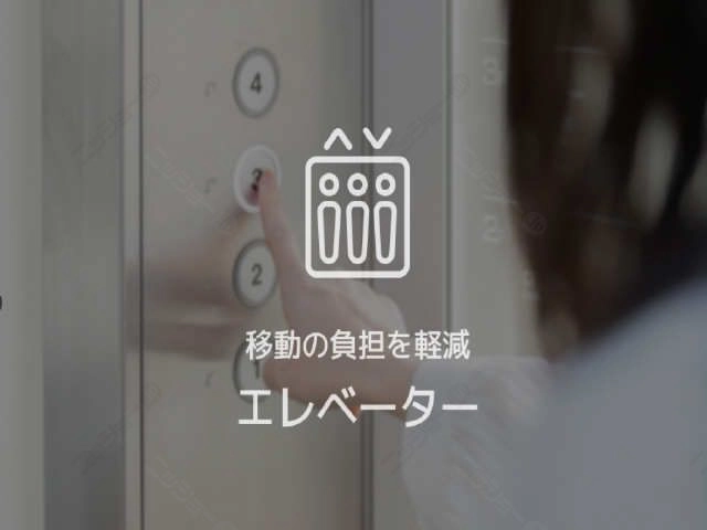 エレベーター