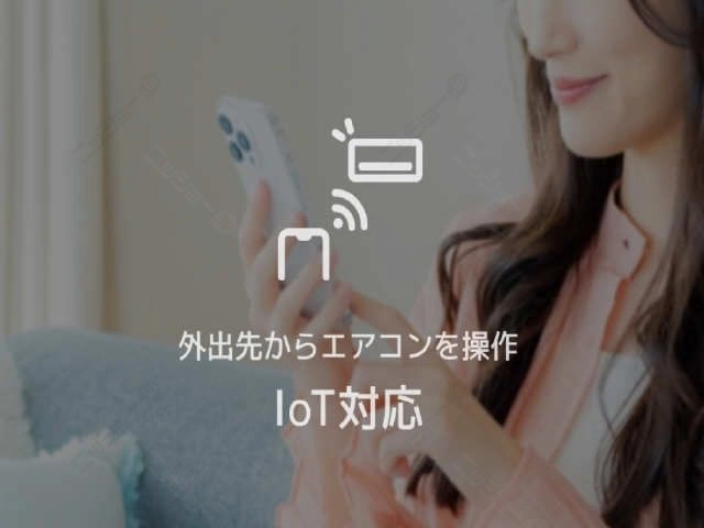 IOT