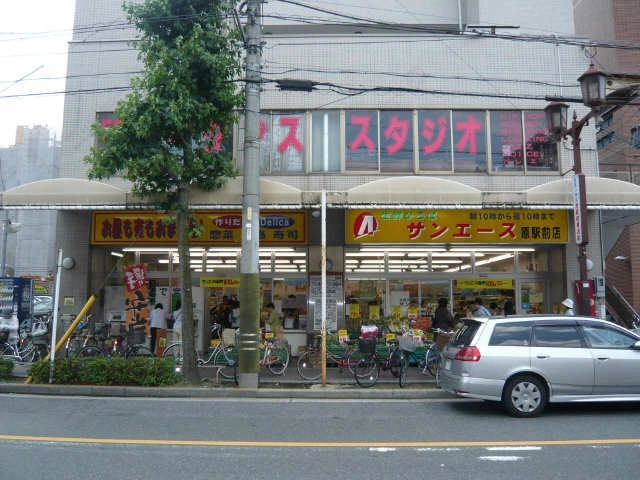スーパー徒歩10分