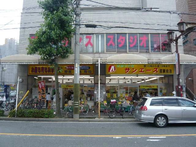 ｽｰﾊﾟｰｻﾝｴｰｽ歩7分