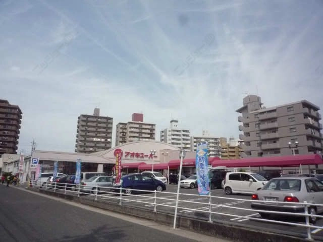 アオキスーパー徒歩6分