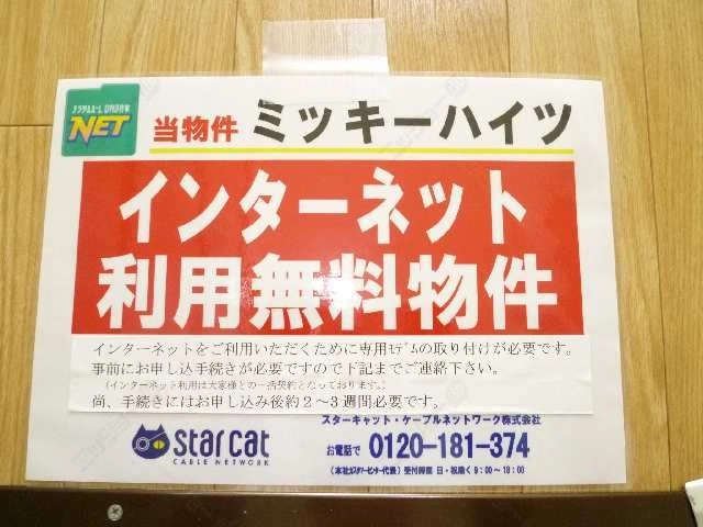 インターネット環境