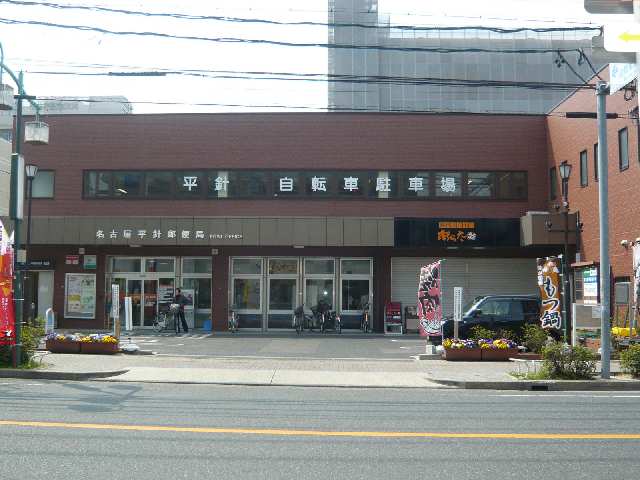 平針郵便局歩４分