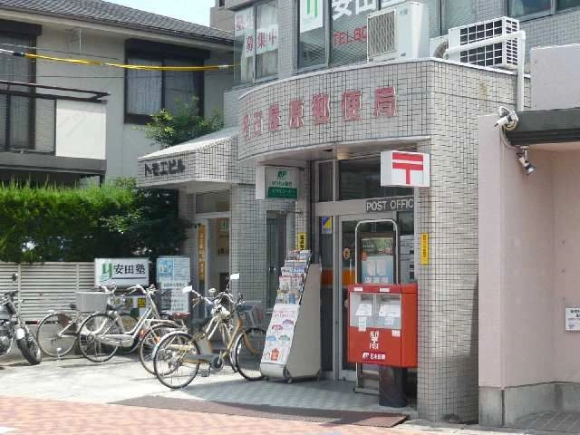 郵便局歩3分
