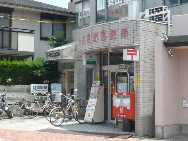 郵便局徒歩４分