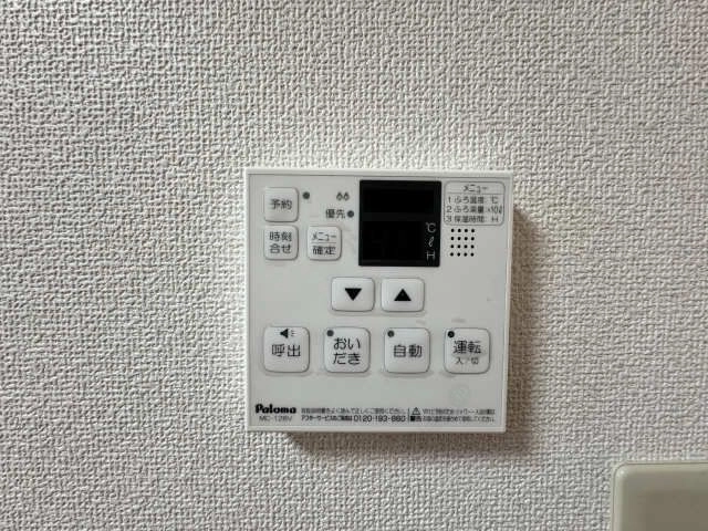 追い焚きリモコン