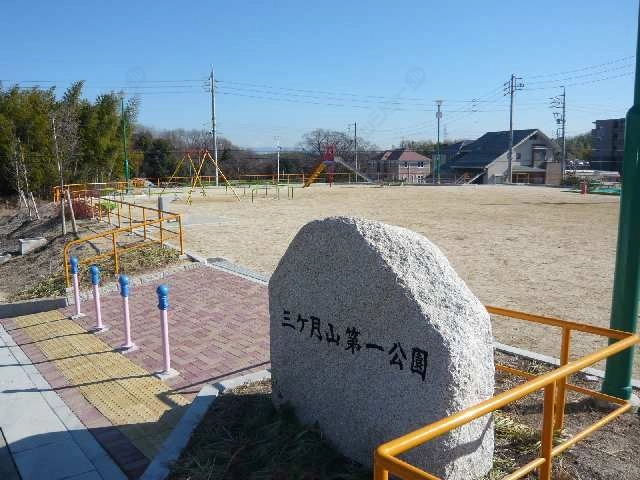 公園歩1分
