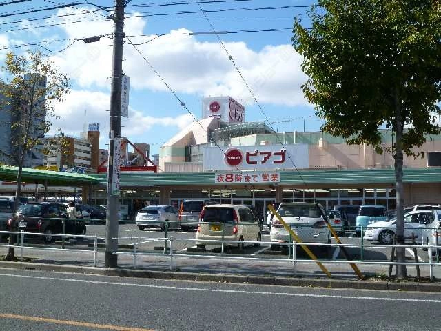ピアゴ歩6分