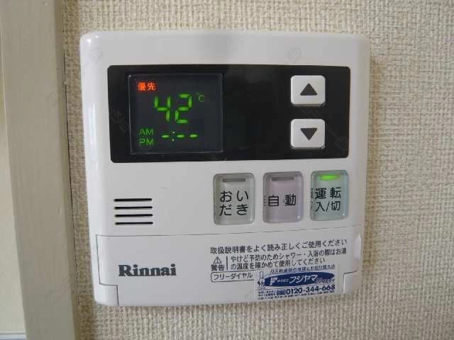 給湯リモコン