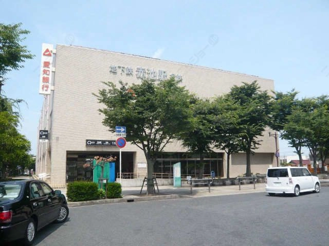 赤池駅徒歩１分