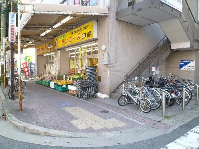 サンエース歩10分