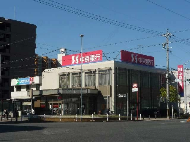 中京銀行歩5分