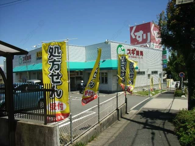 ドラッグストア歩3分