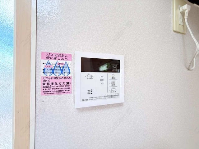 追い焚きリモコン
