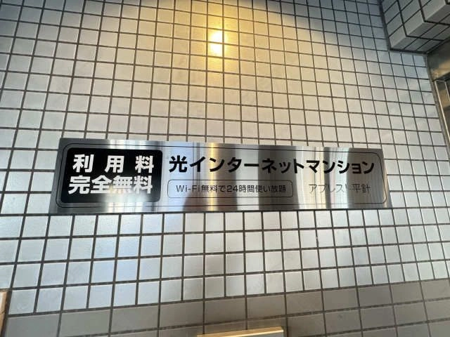 ネットご案内