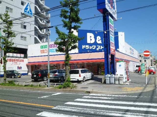 Ｂ＆Ｄドラッグ歩3分