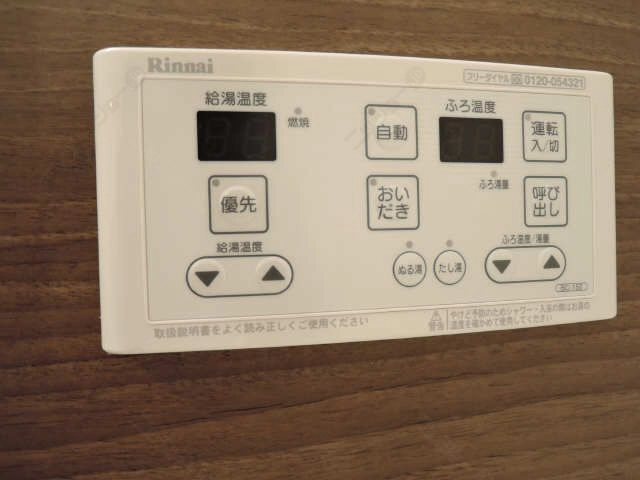 追い焚きバス