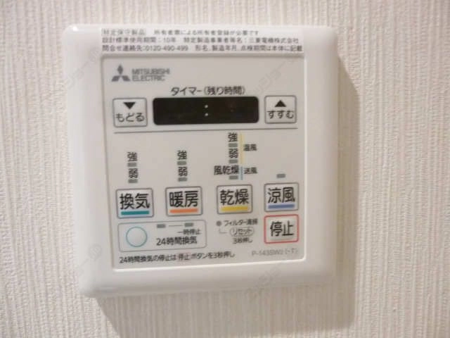 浴室乾燥リモコン