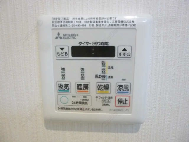 浴室乾燥リモコン