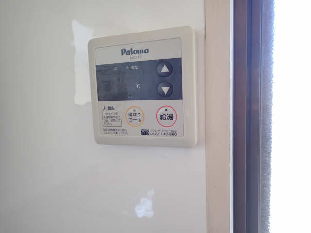 給湯リモコン