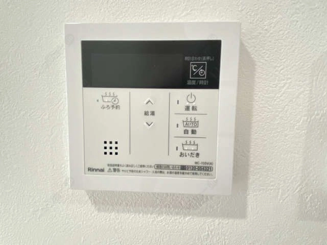 キッチン給湯リモコン