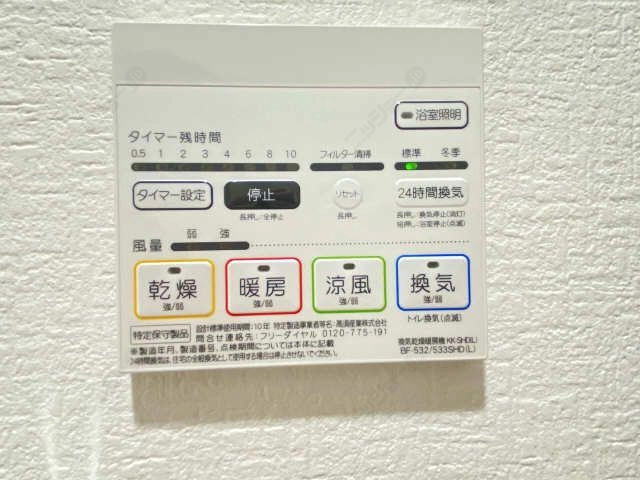 浴室乾燥リモコン