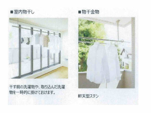 室内物干し