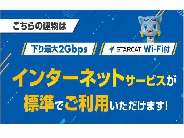 無料インターネット２Ｇ