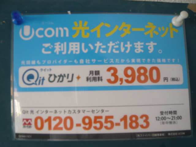 光ｲﾝﾀｰﾈｯﾄ