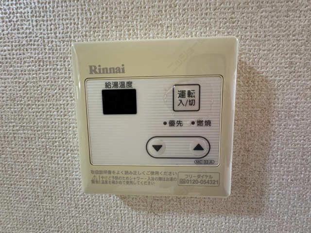 給湯パネル