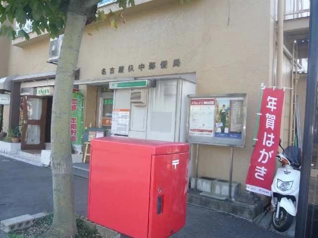 杁中郵便局歩8分