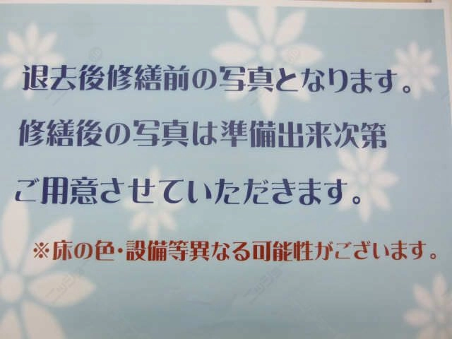 修繕前の写真です