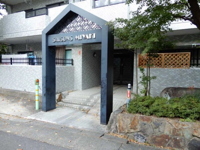 共有部分
