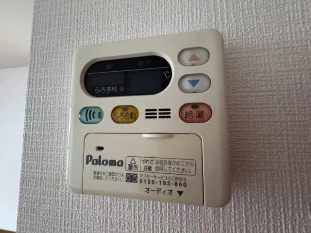 給湯パネル